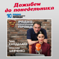 Максим Шевченко: Шутки от депутатов про вазелин - это грубое заискивание перед народом. Это похабщина! Это достало!