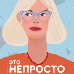 «Не выбрасывай себя с лодки сострадания» Анна Шагинян о том, как и для чего находить силы работать