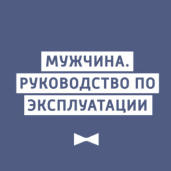 Мужское желание в фильме "Любовь после полудня"