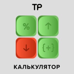 «Калькулятор» возвращается! Антикризисный сезон с Сашей Красновой и Львом Пархоменко. Начинаем с пересмотра расходов