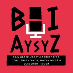 Қысқасы/Qysqasy #16: Апам интимный советтер береді. Апам интимный ойыншықтарымды тауып алды. Балық аулауға барамыз деп үйленіп кете жаздадық қой)