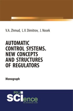 Automatic Control Systems. New Concepts and Structures of Regulators. (Аспирантура, Бакалавриат, Магистратура). Монография.