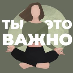 Анастасия Дмитриева: как научиться проживать эмоции и перерабатывать травмы в опыт