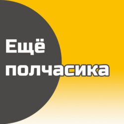 58. «Парк юрского периода»: разбор франшизы в ожидании «Господства»