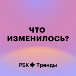 Офис или удалёнка: как изменилась работа