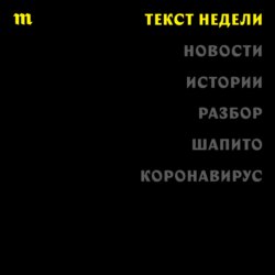 «Протестовать в России — элитарное занятие. Большинство все-таки трусы». Как живут и что чувствуют россияне, которые против войны