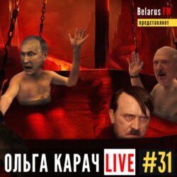  КРОВАВАЯ БАНЯ: путин заберёт ябатек лукашенко? В Литве поймали шпиона за сливы в КГБ