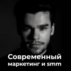 СММ-стратегии, контент, продвижение социальных сетей и сколько должен стоить smm в 2023. В гостях GrowFood