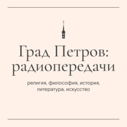 «Евгений Онегин» и русская культура