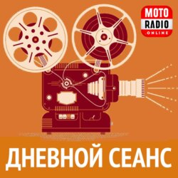 Куда ушел «хэппи-енд» из мирового кино? Невнятные сюжеты и нелепые герои.