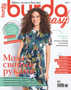 Burda Special №03/2023