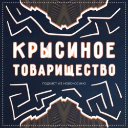 Болтовня #43: Саблезубые олени из тропических лесов