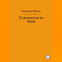 25 рецептов из леща