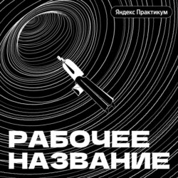 Садись, два! Обсуждаем ошибки в работе и работу над ошибками