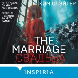 The Marriage. Свадьба