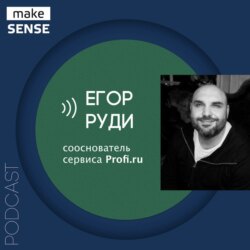 Об обучении продактов, навыках CPO и мировоззрении с Егором Руди