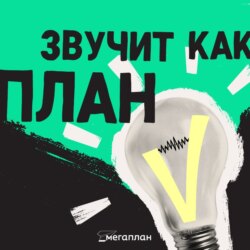 Как разработать стратегию и найти точки роста