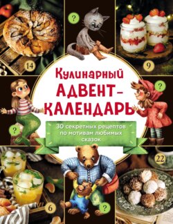 Электронная кулинарная книга полезных рецептов от Андрея Паровара