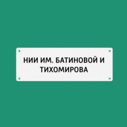 Как вирусы и инфекции связаны с процессами старения