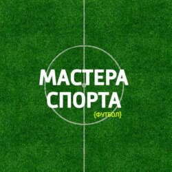 Отборочный матч ЧМ по футболу 2022. Словения – Россия