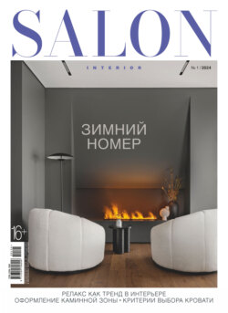SALON-interior №01/2024