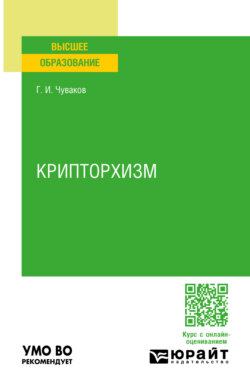 Крипторхизм. Учебное пособие для вузов