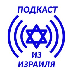 Чтобы ребёнку удобнее было стрелять. 19-й день войны в Израиле. Выпуск 394