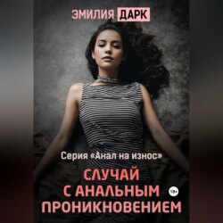 Русский анальный порно видео . Смотреть бесплатно и без смс ✅ Подборка из 2000 видео