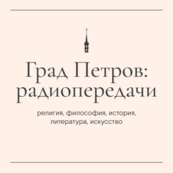 «Антирепетитор. ЕГЭ. Литература». Передача 17: рассказ Антона Чехова «Студент». Что такое звукопись?