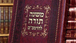 Предисловие Рамбама к 10-й главе трактата Санедрин. Урок 9. 13 принципов иудаизма