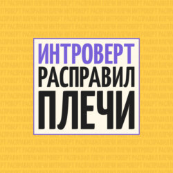 №9. О чем не предупреждают, когда назначают менеджером