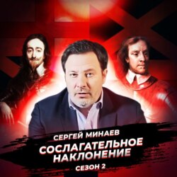 Английская революция XVII века. Рождение правового общества.