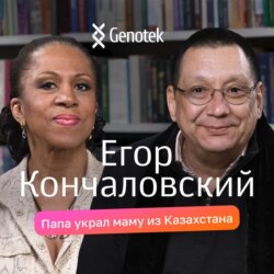 Егор Кончаловский: знаменитости в роду, любовь к Казахстану, почему не остался за границей