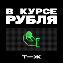 «Ты — новое золото, новая нефть». Что происходит с зарплатами