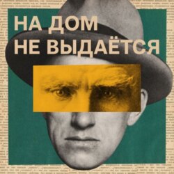 Илья Ильф, «Калоши в лучах критики»