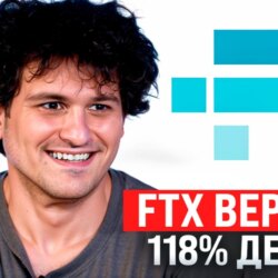 #161 - FTX всем всё заплатит / Верховный суд против Тинькофф / Преемник Баффета