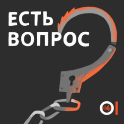 Почему в России суд всегда на стороне государства? Или это не так