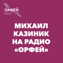 Невиданное явление Иоганнес Брамс. Программа вторая