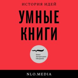 «Судья и историк» Карло Гинзбурга