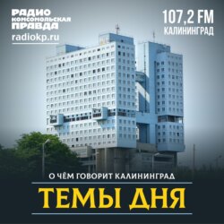 Заксобрание: презентация Гурьевска