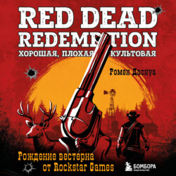 Red Dead Redemption. Хорошая, плохая, культовая. Рождение вестерна от Rockstar Games