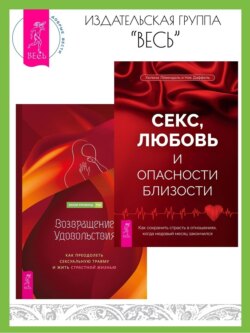 Книги по тегу «групповой секс»