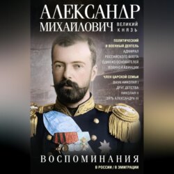 Воспоминания