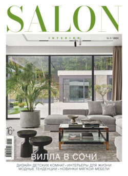 SALON-interior №09/2024