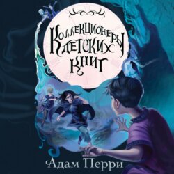 Коллекционеры детских книг