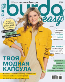 Burda Special №06/2024