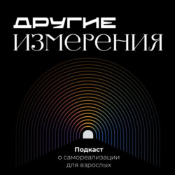 409. Забота о себе — как сместить фокус с крайностей на правильные решения | предприниматель Александр Мерзликин х Студия MediHouse