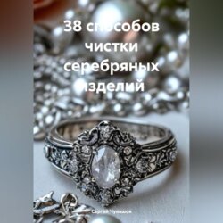 38 способов чистки серебряных изделий