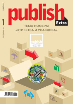 Журнал Publish №01/2025