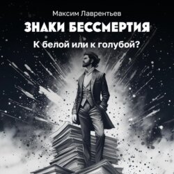 К белой или к голубой?